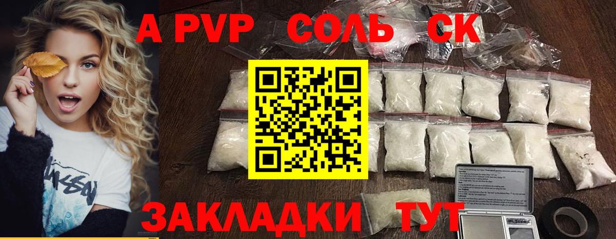 APVP VHQ Егорьевск