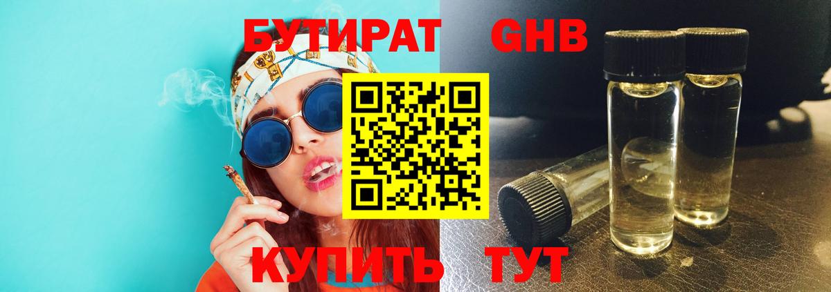 Бутират оксана  Вход с VPN  Егорьевск 