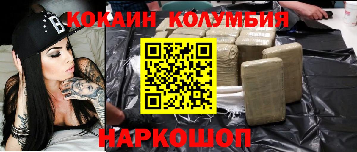 COCAIN FishScale Егорьевск