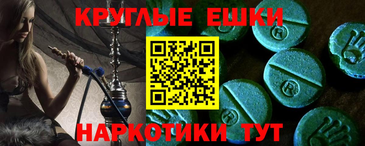 Ecstasy таблы Егорьевск