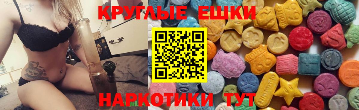 Егорьевск  ЭКСТАЗИ ешки  ЭКСТАЗИ  Вход с VPN 