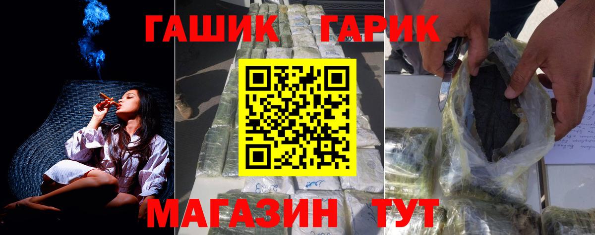 ГАШ гарик  ГАШ  Вход с VPN  Егорьевск  ГАШ хэш 