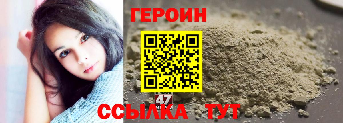 Героин Афган Егорьевск