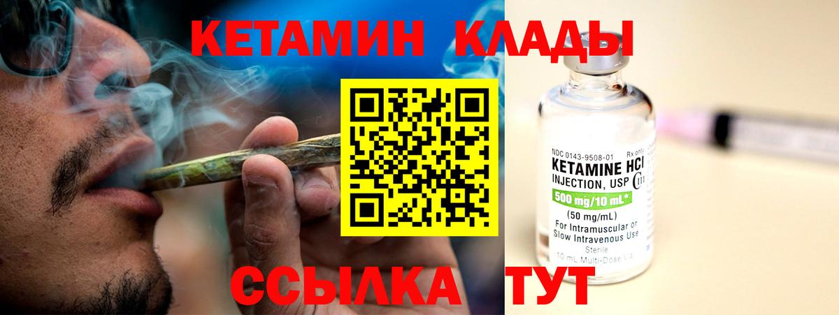 Кетамин VHQ  Вход с VPN  Егорьевск 