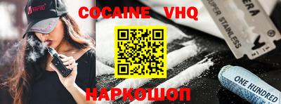 альфа пвп VHQ Шебекино