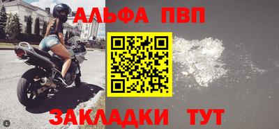 альфа пвп VHQ Шебекино