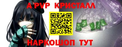 альфа пвп VHQ Шебекино