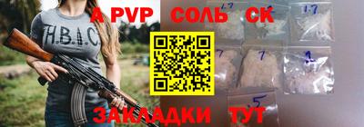 таблы Шахты
