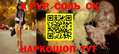 альфа пвп VHQ Шебекино