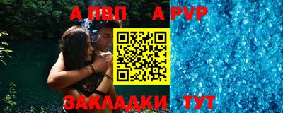 альфа пвп VHQ Шебекино