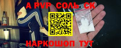 альфа пвп VHQ Шебекино