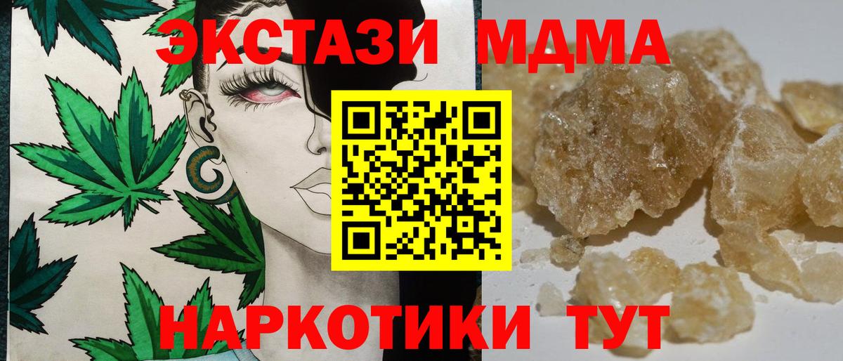 МДМА молли Егорьевск