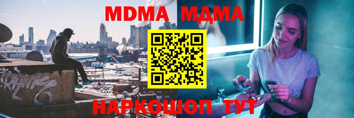 МДМА кристаллы  MDMA VHQ  Егорьевск  Вход с VPN 