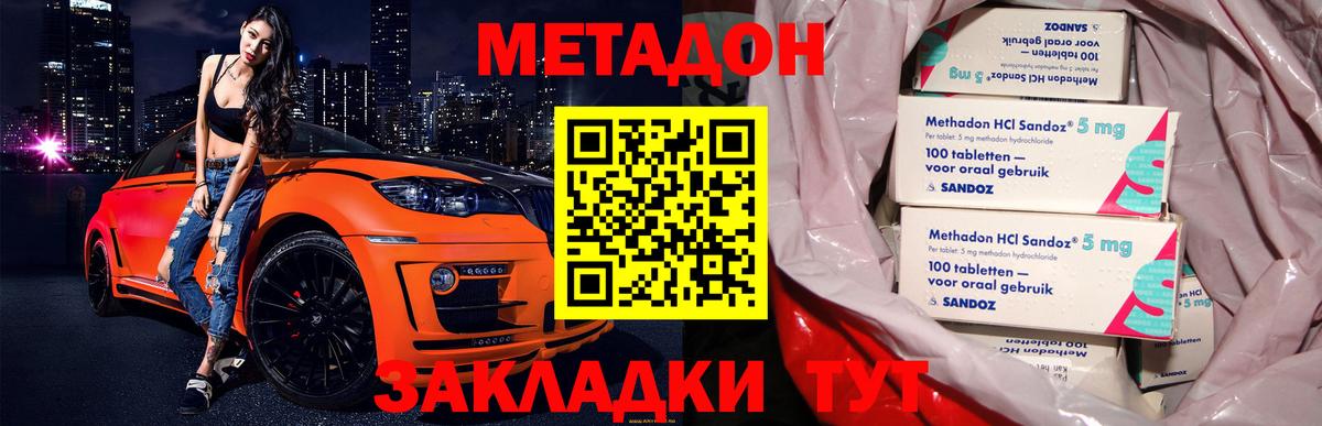 Метадон белоснежный  Вход с VPN  Егорьевск 