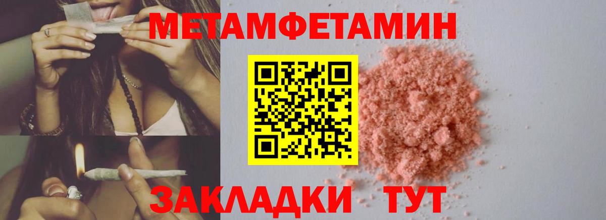 Первитин Декстрометамфетамин 99.9%  Вход с VPN  Егорьевск 