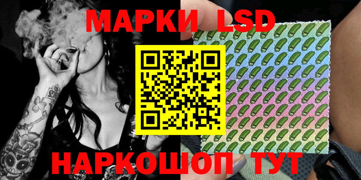 Марки NBOMe 1,8мг Егорьевск