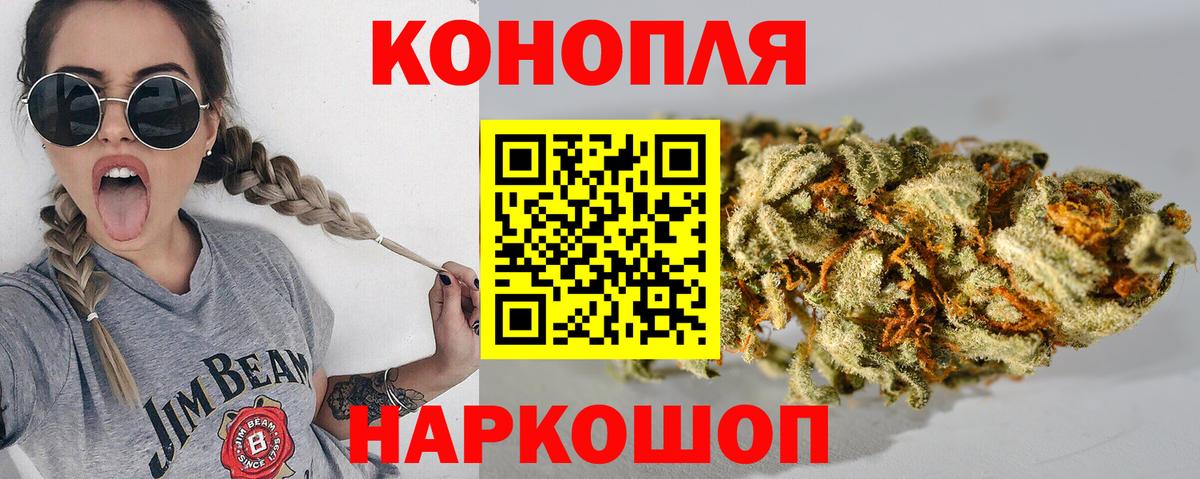 Канабис Ganja Егорьевск