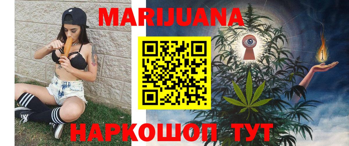 Егорьевск  Бошки Шишки план  Шишки марихуана Amnesia  Бошки Шишки Ganja  Вход с VPN 